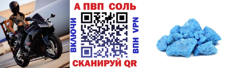 купить  сайты  Яранск  Alpha-PVP VHQ 