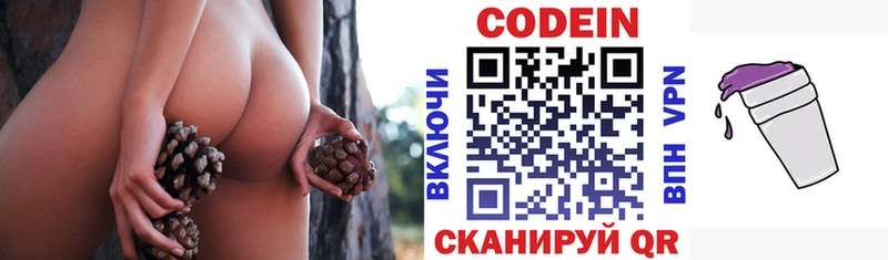 закладка  Яранск  Кодеин Purple Drank 