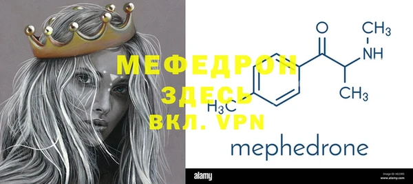 мефедрон мука Заволжье