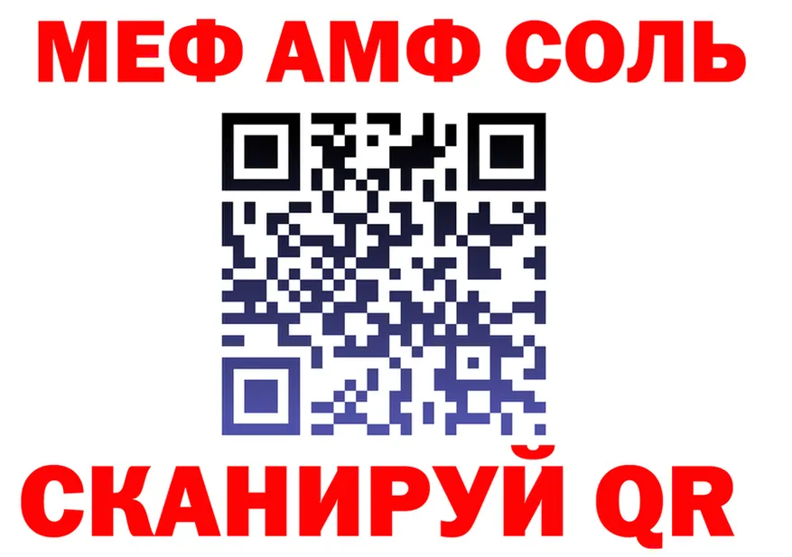 АМФ 98% вход дарк нет mega Яранск