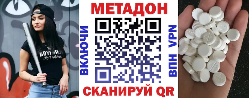 купить закладку  Яранск  МЕТАДОН мёд 